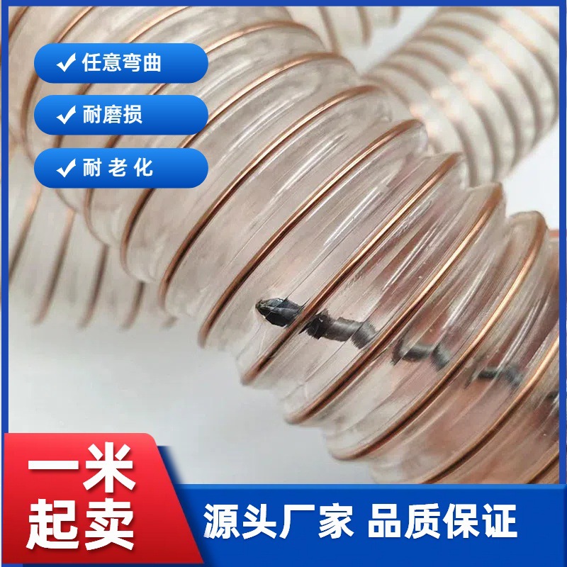 PU镀铜钢丝通风吸尘抽吸设备PU伸缩管波纹管PU聚氨酯风管软管