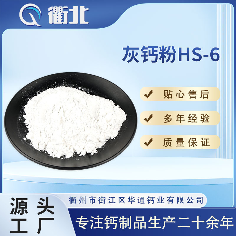 优质灰钙粉涂料专用灰钙改性钙粉超白超细质量稳定量大优惠高纯度
