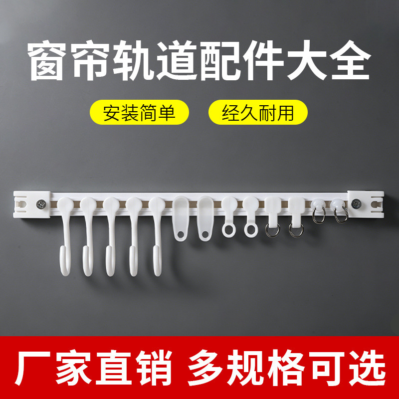 Curtain track no-drill sliding rail side-mount ceiling-mount self-adhesive silent guide rail curtain accessories rod adhesive rail slide