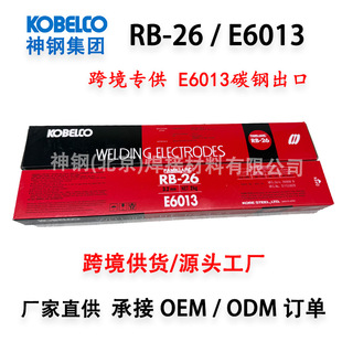 KOBELCO���RB-26ԭ�b늺��l AWS E6013��̼䓱��������º��Ӳ���