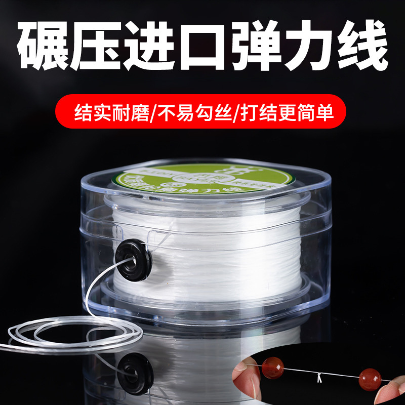 Handstring Rope Elastencille Crystal Beaded Bracelet Beef Tendon Beaded Wen Play Flat Silk Rope Tight Wear-resistant Rubber Tendon Rope