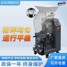 齿啃式粉碎机透明箱颗粒低速边角料注塑机回收型塑料破碎机高效