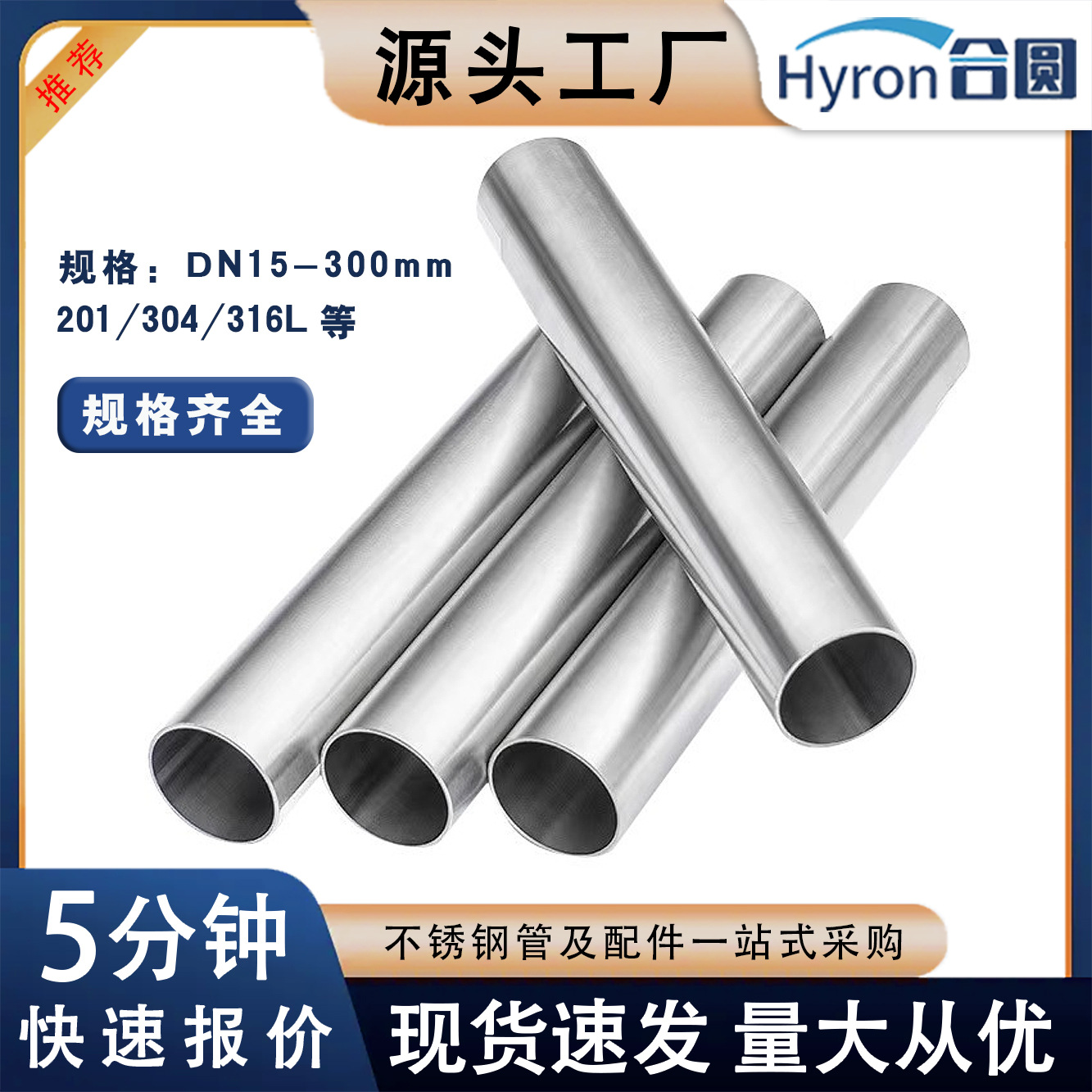 DN20不锈钢管材316L不锈钢卫生级食品管 内外抛光薄壁直饮给水管