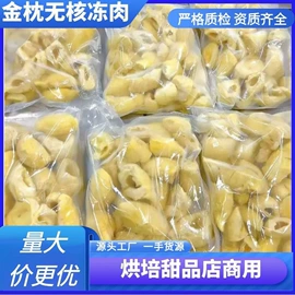 榴莲;榴莲干;芒果