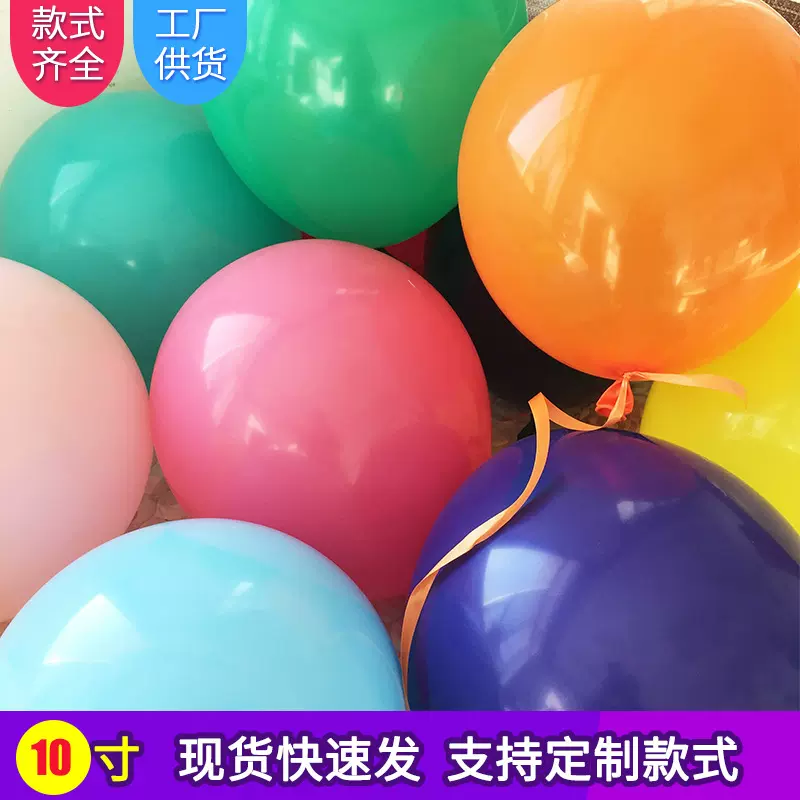 18寸中号婚礼装饰拍照情人节浪漫气球酒吧商场表演氛围布置气球