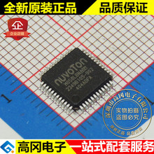 M058LBN LQFP48 NUVOTON 50MH 32KB 4K RAM 32λ΢
