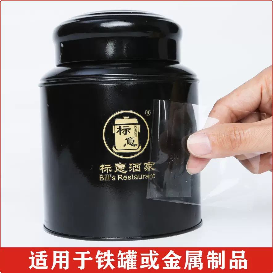 厂家印刷UV转印贴水晶标瓶子转印贴水晶标印刷贴纸定制防伪