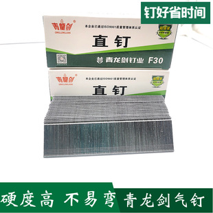 Factory wholesale green dragon sword pneumatic gun nail wood exhaust gas nail straight nail straight row nail decoration nail F25F30 woodworking decoration