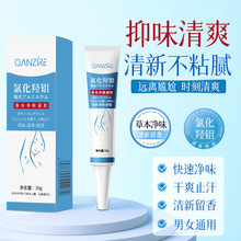 倩滋氯化羟铝香体净腋凝胶改善腋下异味汗臭除臭净味香体膏批发