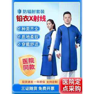 Lead Clothing Radiation Protection Clothing X-Ray Protective Clothing Suit X-Ray Room Intervention Vest Vest Apron Anti-Nuclear Radiation