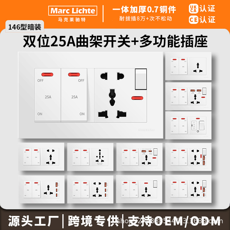 跨境港澳146型大功率25A热水器开关带多功能五孔插座英标插座