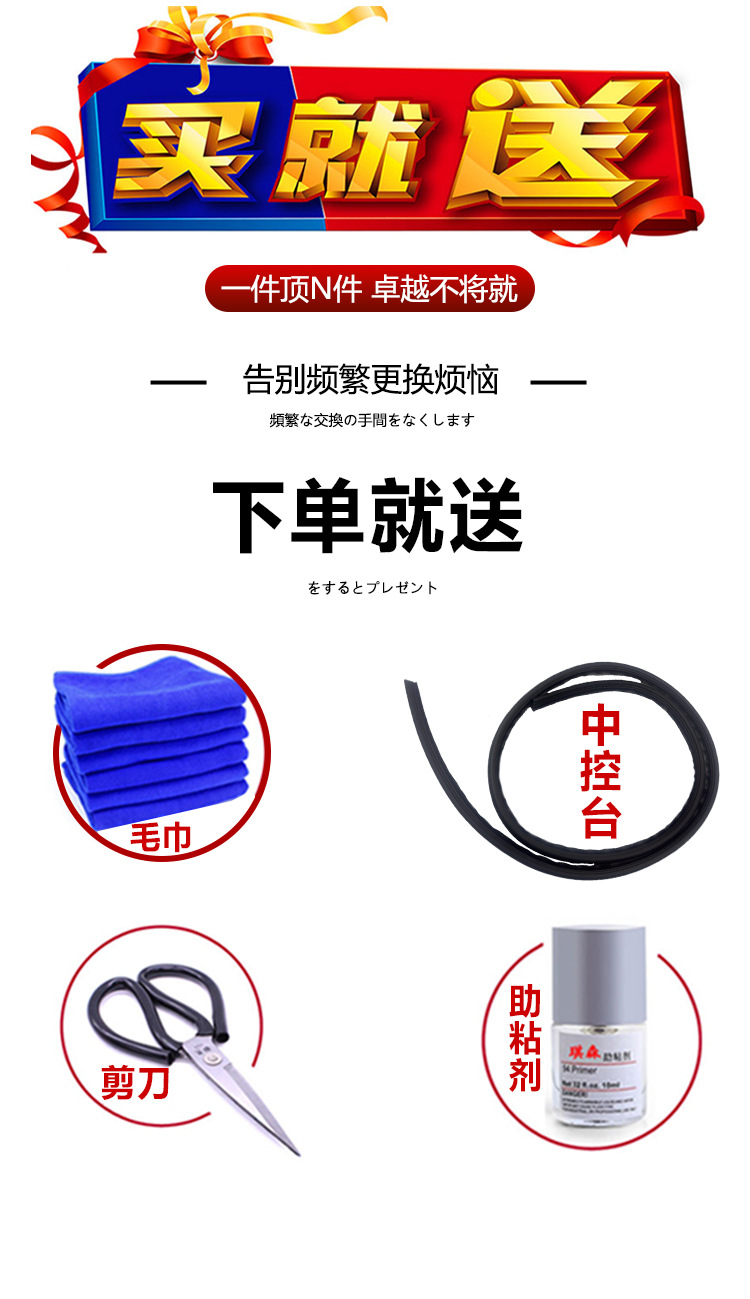 Byd Song Plusdmi/Song Plusev Car Door Seam Edge Dustproof Sound Insulation Central Control Full Car Seal Strip Supplies