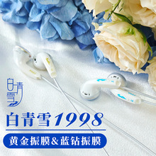 ����ѩ1998�о��������Cƽ�^���A�^�ص���HIFI��׿ͨ���S����Ĥ