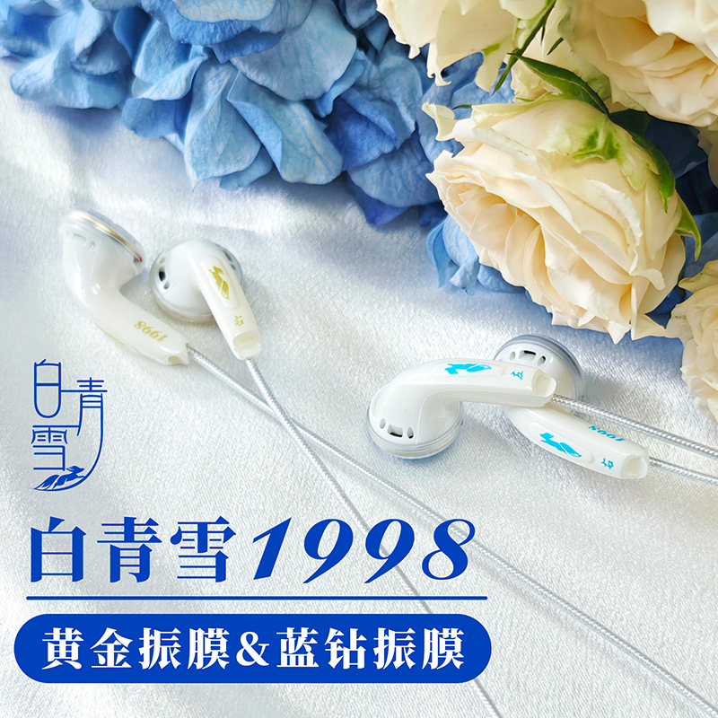 Bai Qingxue 1998 Wired Music Headphones Flat Plug Round Plug Heavy Bass Hifi Android Universal Gold Diaphragm