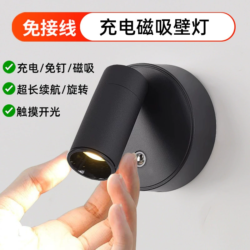 Зарядный настенный светильник без проводки Беспроводной магнитный светильник Ночной светильник без пробивки спальная прикроватная лампа для чтения моется настенный светильник
