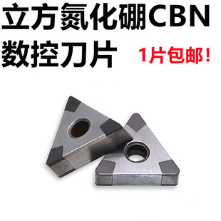 Diamond PCBN boron nitride cutter CNC lathe TNMG cutter head steel cast iron Outer Circle Machine clamp turning blade tool
