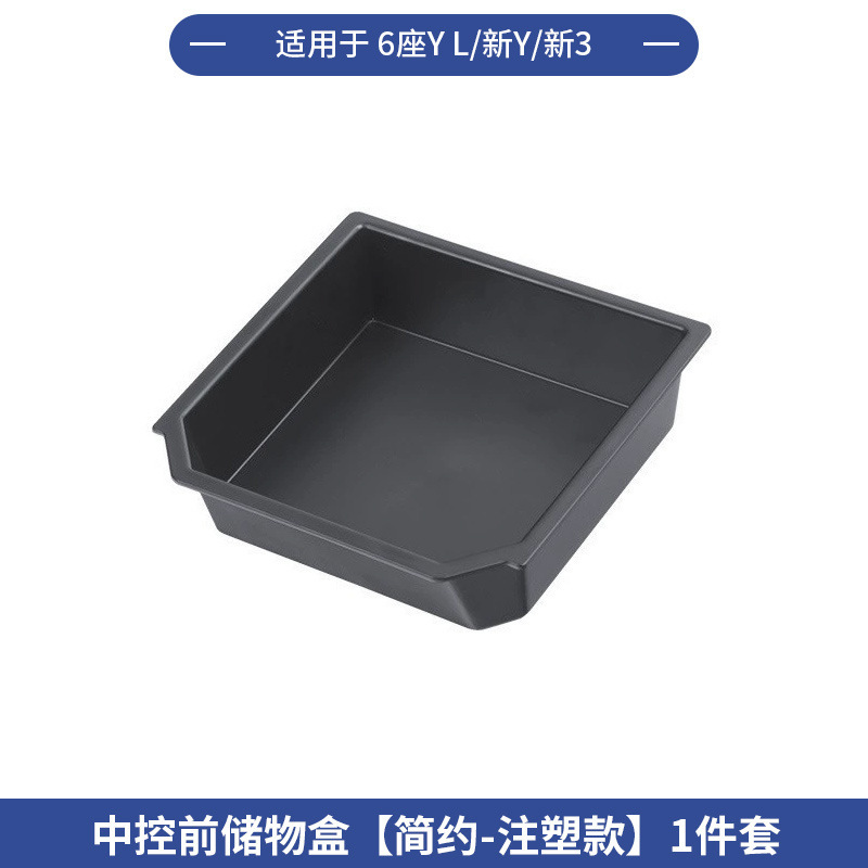 跨境适用25款6座版特斯拉Model YL全车配件中控前后储物盒水杯架|undefined