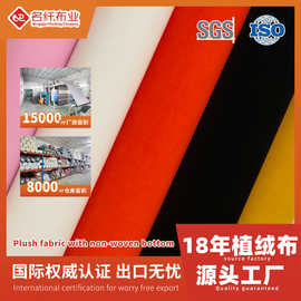 High quality Multi color universal adhesive flock velvet fab
