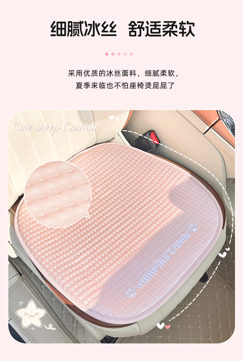 Cartoon car headrest neck pillow ice silk breathable car seat pillow four seasons GM comfortable headrest