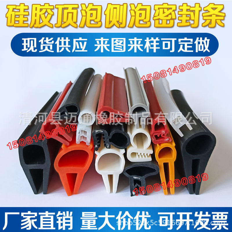顶泡硅胶U型包边密封条防水防尘侧泡减震耐磨卡条耐高温密封胶条