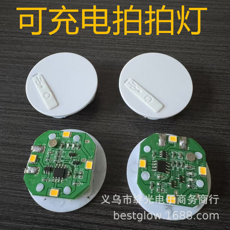3.8cm Rechargeable Tap Light Vibrating Led Tap Light Sound Control Light Toy Craft Accessories Luminous Light Core 3.8cm Rechargeable Tap Light Vibrating Led Tap Light Sound Control Light Toy Craft Accessories Luminous Light Core