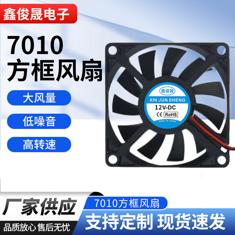 7010 상자 새로운 음소거 정품 높은 공기량 모기 킬러 컴퓨터 공기 청정기 무대 조명 흩어져있는 브러시 없음