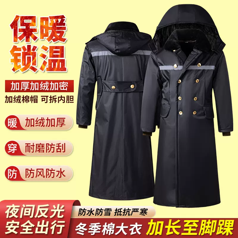 冬季棉大衣男女加厚加绒加长过膝劳保棉袄保安冷库防寒服东北棉袄