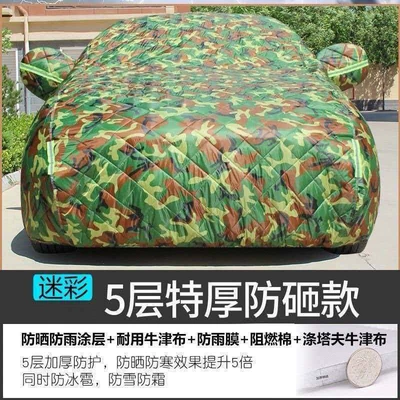 Thickened cotton car cover, sun-proof: Car clothing