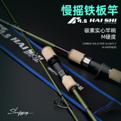Misa Teppan Slow Rock Fishing Rod Nearshore Boat Fishing M-Modulus Carbon Solid Tip Half Section Sea Fishing Rod Weihai Wholesale