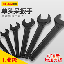 波斯黑色重型岔口板手24/27/30/36/41/46号55mm 单头开口呆扳手