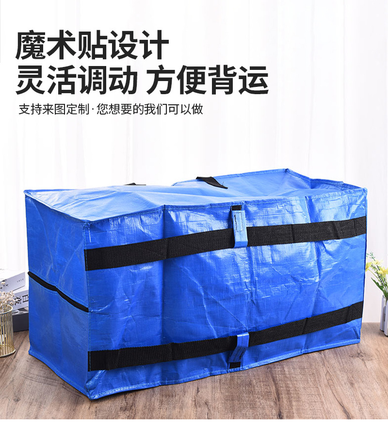 搬家袋编织袋_05