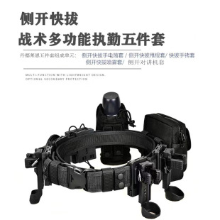 Tactical Eight-Piece Set with Side-Opening Quick-Draw Set, Stick Set, Flashlight Set, 360-Degree Rotating, Anti-Grabbing Waist-Hanging Vest Board, Body Protection