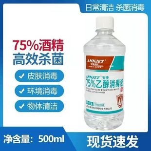 �t�þƾ�75%�Ȱ��ݸ߿�����Һ�Ҵ�����500ml�tș���F��������