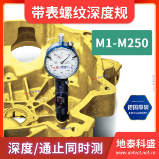 Thread Depth Gauge with Dial, Thread Depth Measuring Gauge, German Kordt High-Precision Plum Blossom Depth Gauge