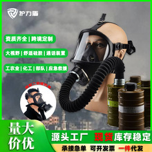 mf14有毒气体防毒面罩喷漆化工救援自吸过滤式防毒面具跨境定 制
