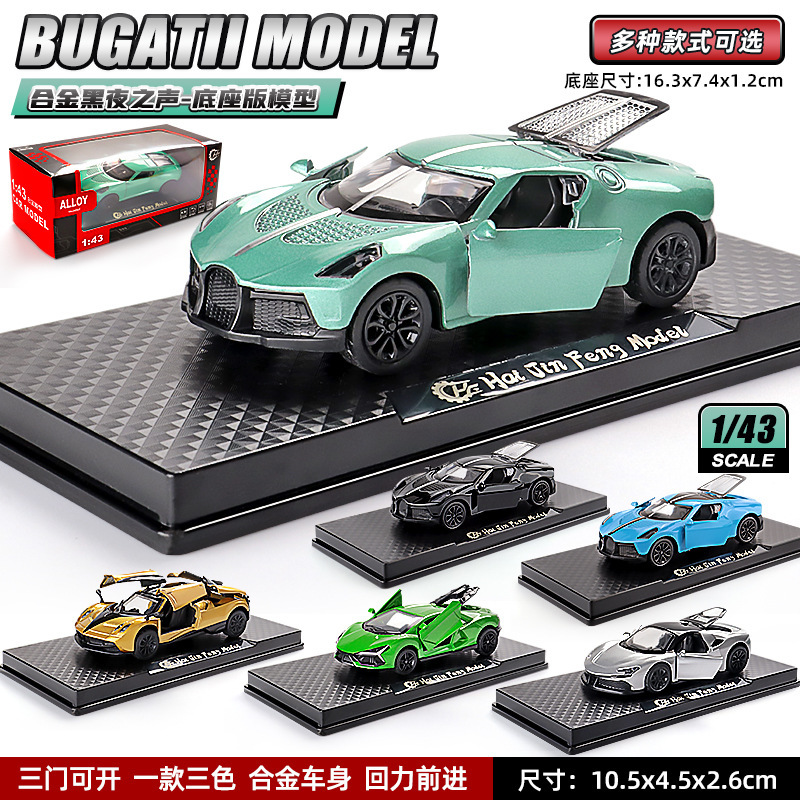 1:43 Alloy Artificial Bugatti Sports Car Model Kidsren's Boy Three-Door Pull-Back Toy Car Gift Ornaments 1:43 Alloy Artificial Bugatti Sports Car Model Kidsren's Boy Three-Door Pull-Back Toy Car Gift Ornaments