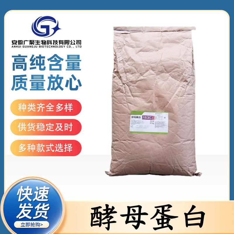 Yeast Protein F80Ec Sugar-Free and Fat-Free Whey Protein Substitute Protein Powder Food Nutritional Fortifier