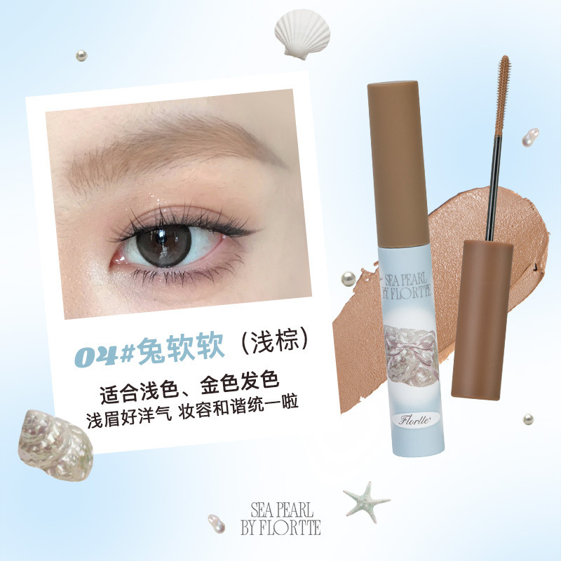 FLORTTE/花洛莉亚玻璃海系列染眉膏自然定型野生眉持久眉笔膏|undefined