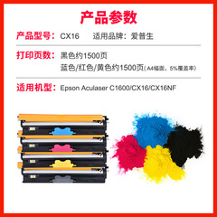 Compatible Epson CX16 C1600 CX16NF Color Printer Cartridge T0599 Color Toner