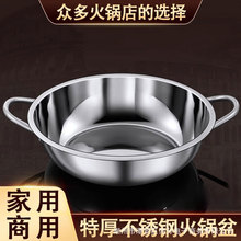 不锈钢火锅盆商用家用清汤锅电磁炉卡式炉火锅锅具干锅加厚