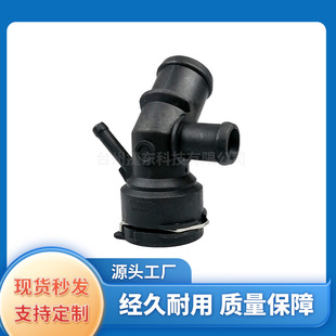 Factory Direct Supply Suitable for Volkswagen Audi Water Pipe Joint 1K0122291A /5Q0122291Cb