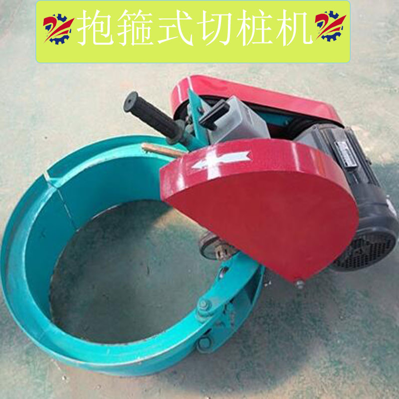 卡箍式圆形切桩机 空心切桩机 管桩切割机 切割混凝土
