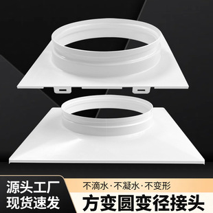 ABS square round pipe joint flange fresh air system vent day 100-150-200 square round interface