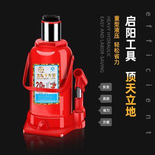 Qiyang jack vertical hydraulic 2 tons 3t5 family car 10t20t32 oil pressure daughter 50t100t