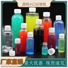 10 20 30ml50ml100��������͸�����Ϸ��bƿҺ�wˮ����Һ���bСƿ