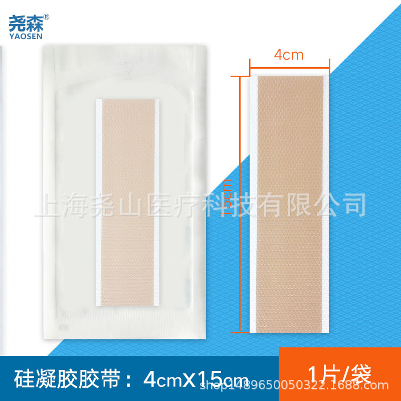 跨境硅凝胶疤痕遮盖贴肤色隐形皮肤贴硅凝胶胶带痘痕遮盖贴现货