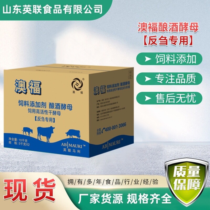 Yinglian Malie Free Shipping Feed Additive Brewing Yeast High Activity Dry Yeast Feed Raw Material for Ruminants