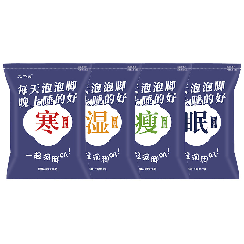 Popular Mugwort Foot Bath Household Foot Bath Powder for Wet Cold Sleep, Thin Bagged Bulk Bag Boxed Whole Pack Foot Bath Bag Wholesale