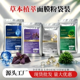 面膜粉;面霜;液态精华