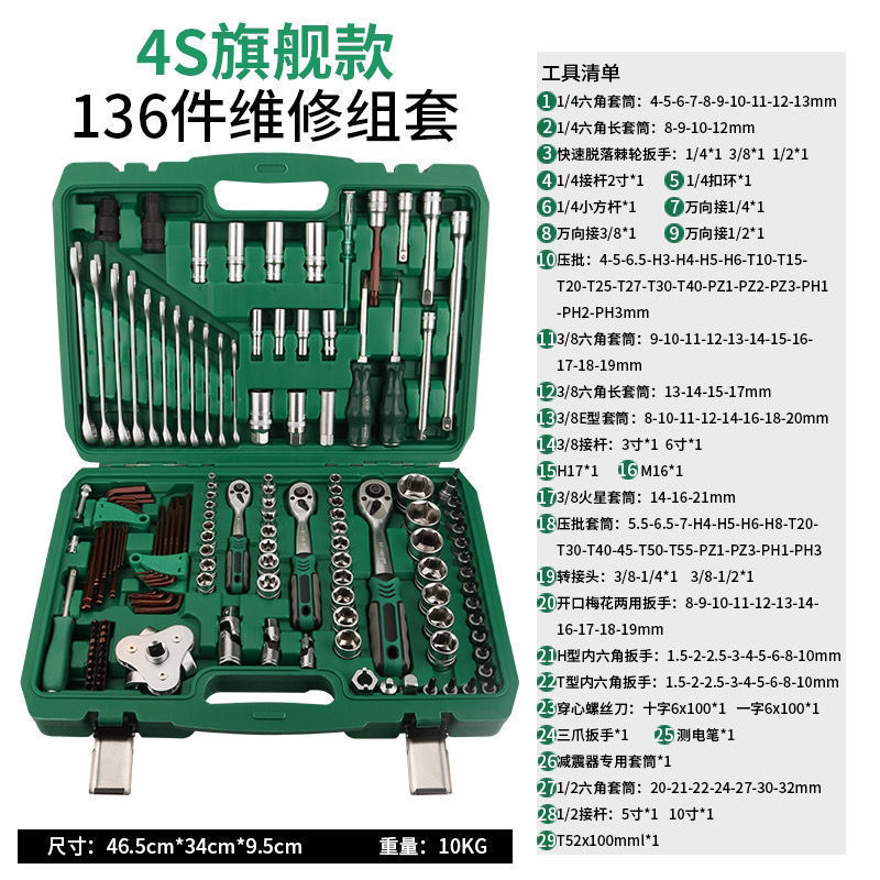 46件のラチェットレンチのソケットの自動車修理セットの金属工具セットの工業級の多規格の工具箱のセット|undefined